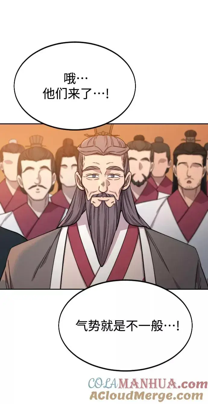 漫画《剑尊归来》第40话第89张图