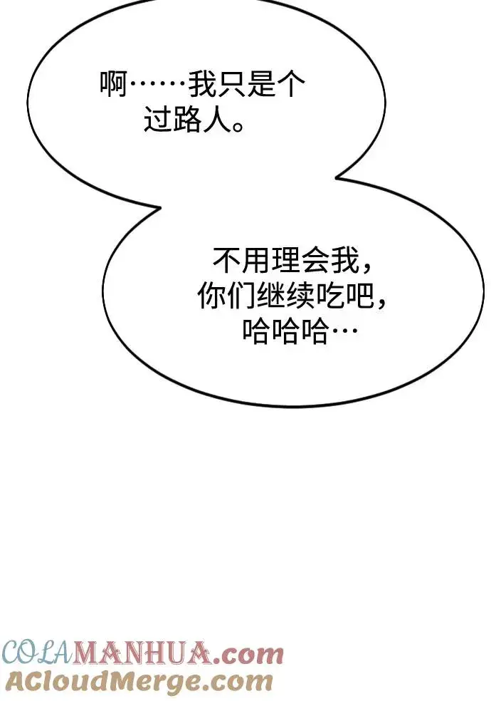漫画《剑尊归来》第40话第9张图