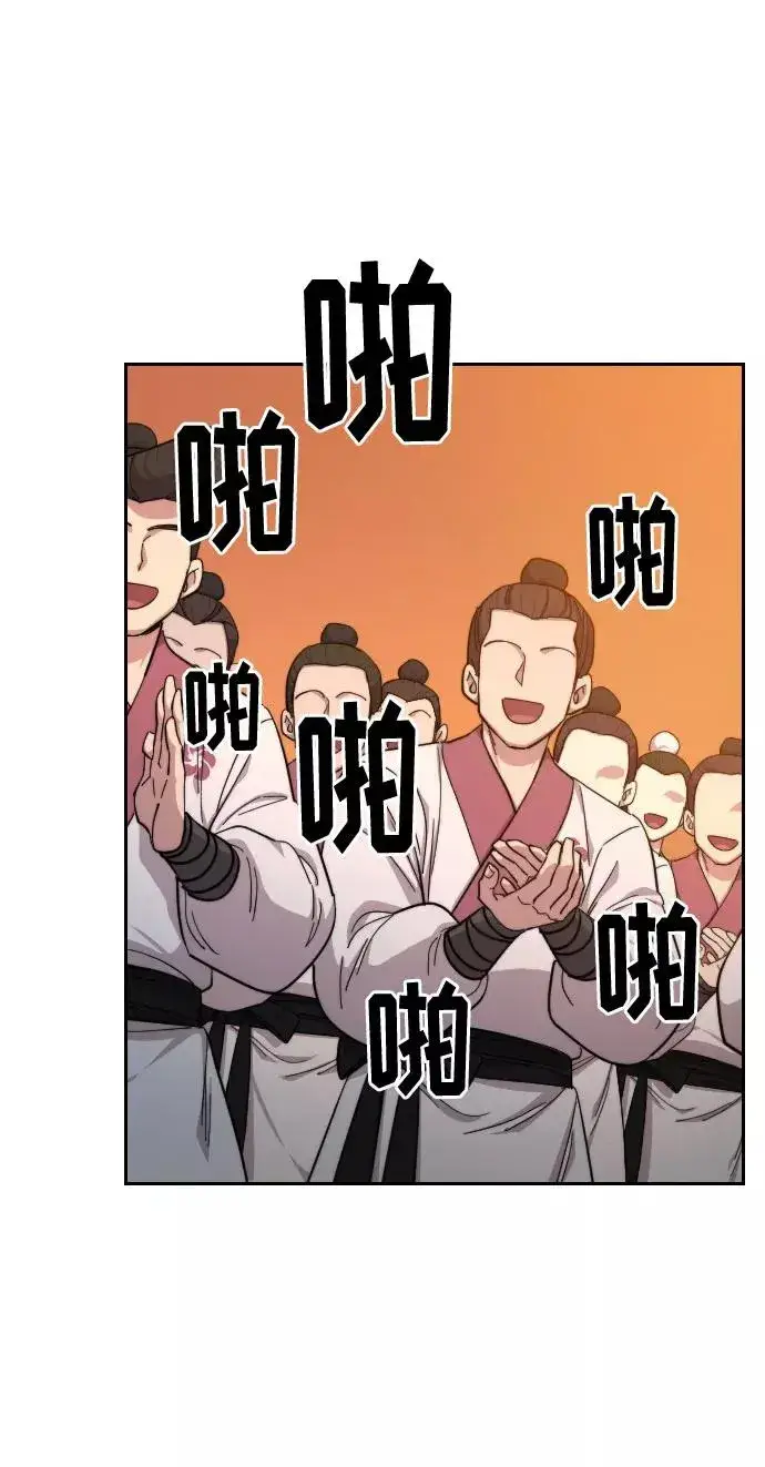 漫画《剑尊归来》第40话第90张图