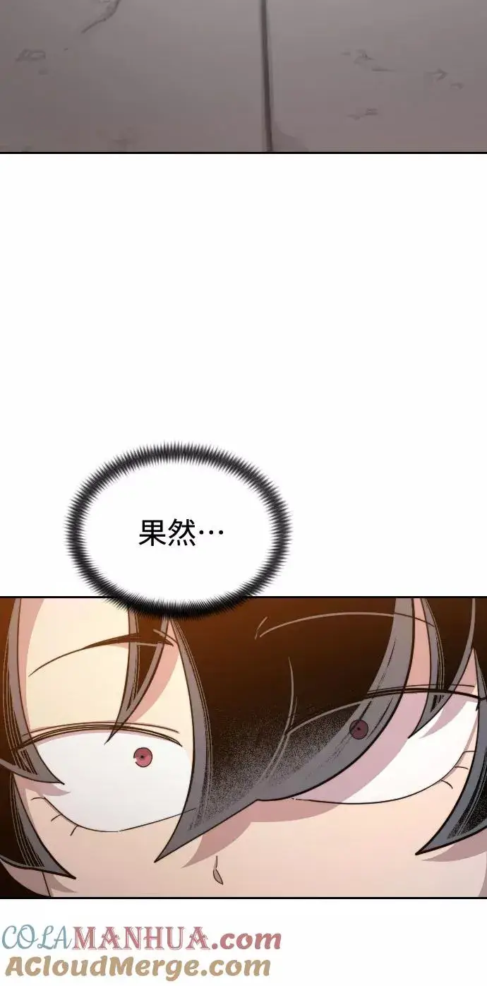 漫画《剑尊归来》第40话第93张图