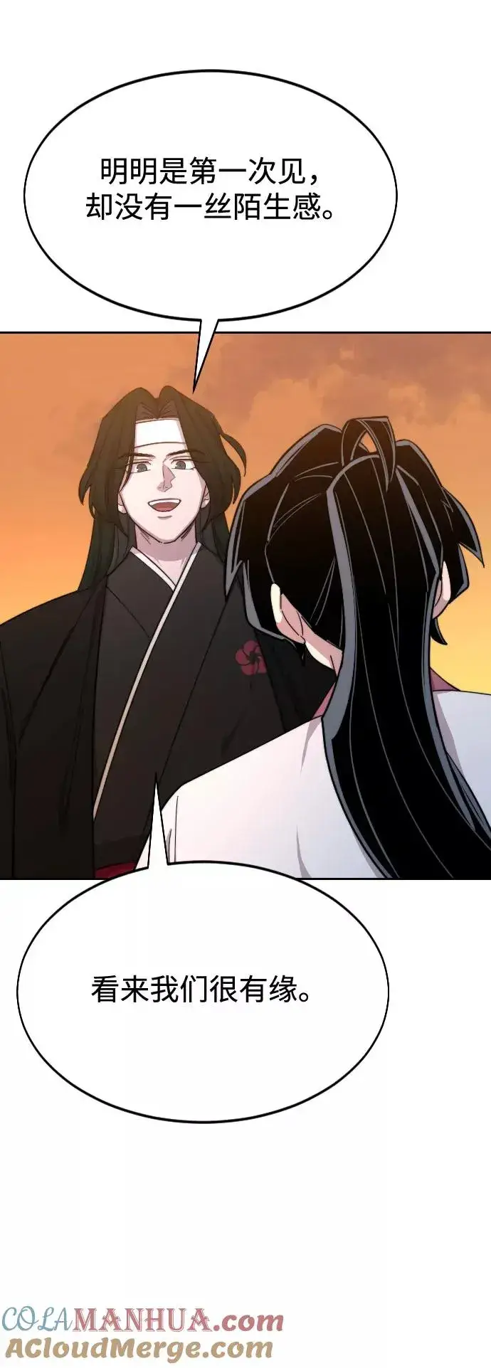 漫画《剑尊归来》第41话第10张图