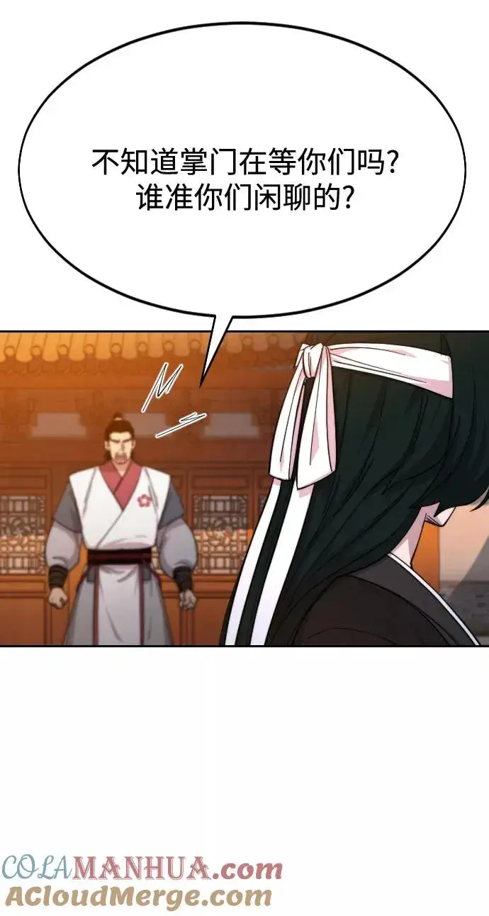 漫画《剑尊归来》第41话第13张图