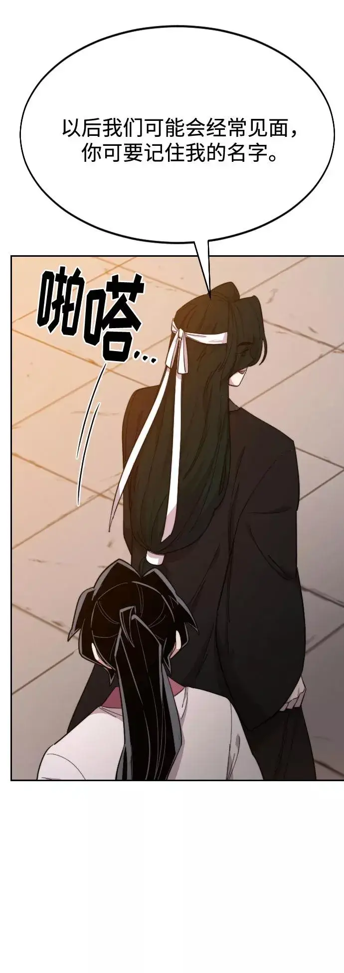 漫画《剑尊归来》第41话第14张图