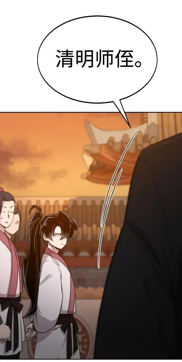 漫画《剑尊归来》第41话第15张图