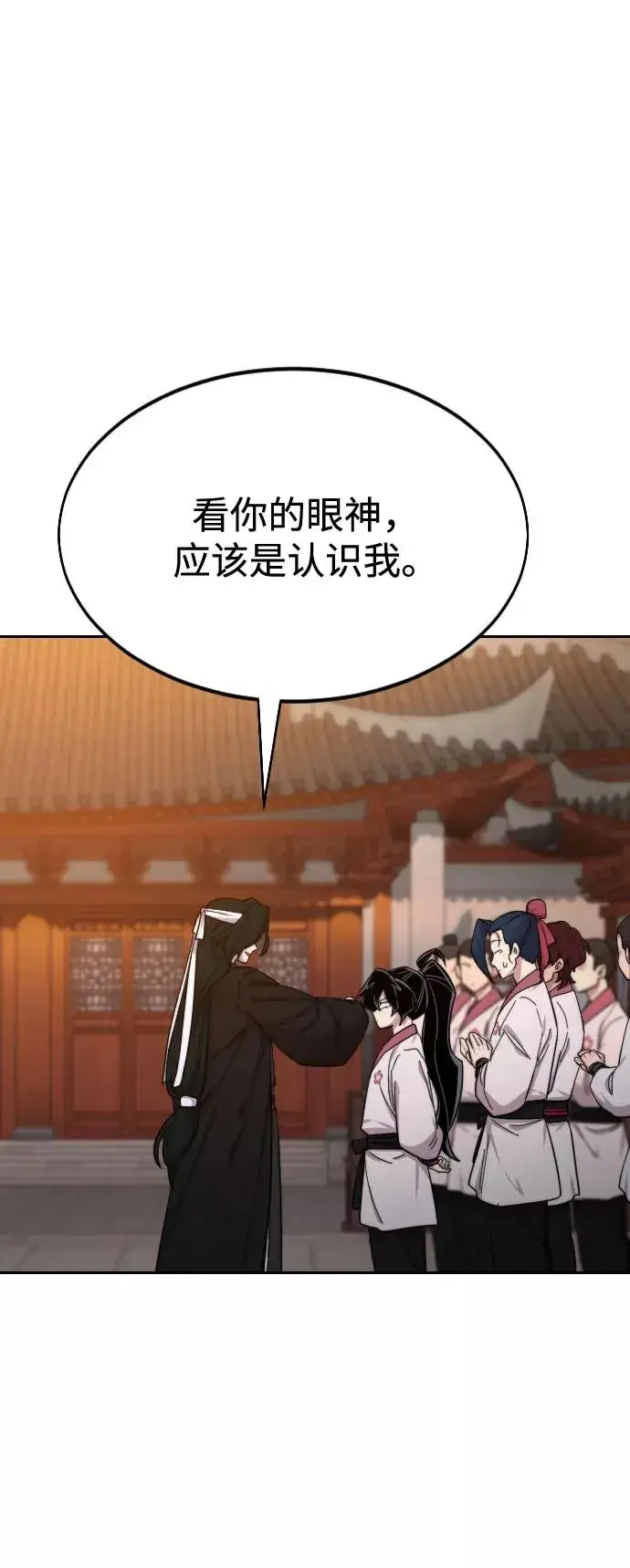 漫画《剑尊归来》第41话第2张图