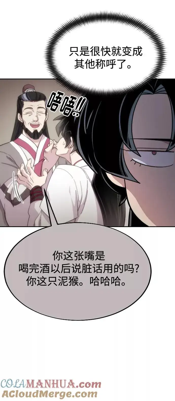 漫画《剑尊归来》第41话第22张图