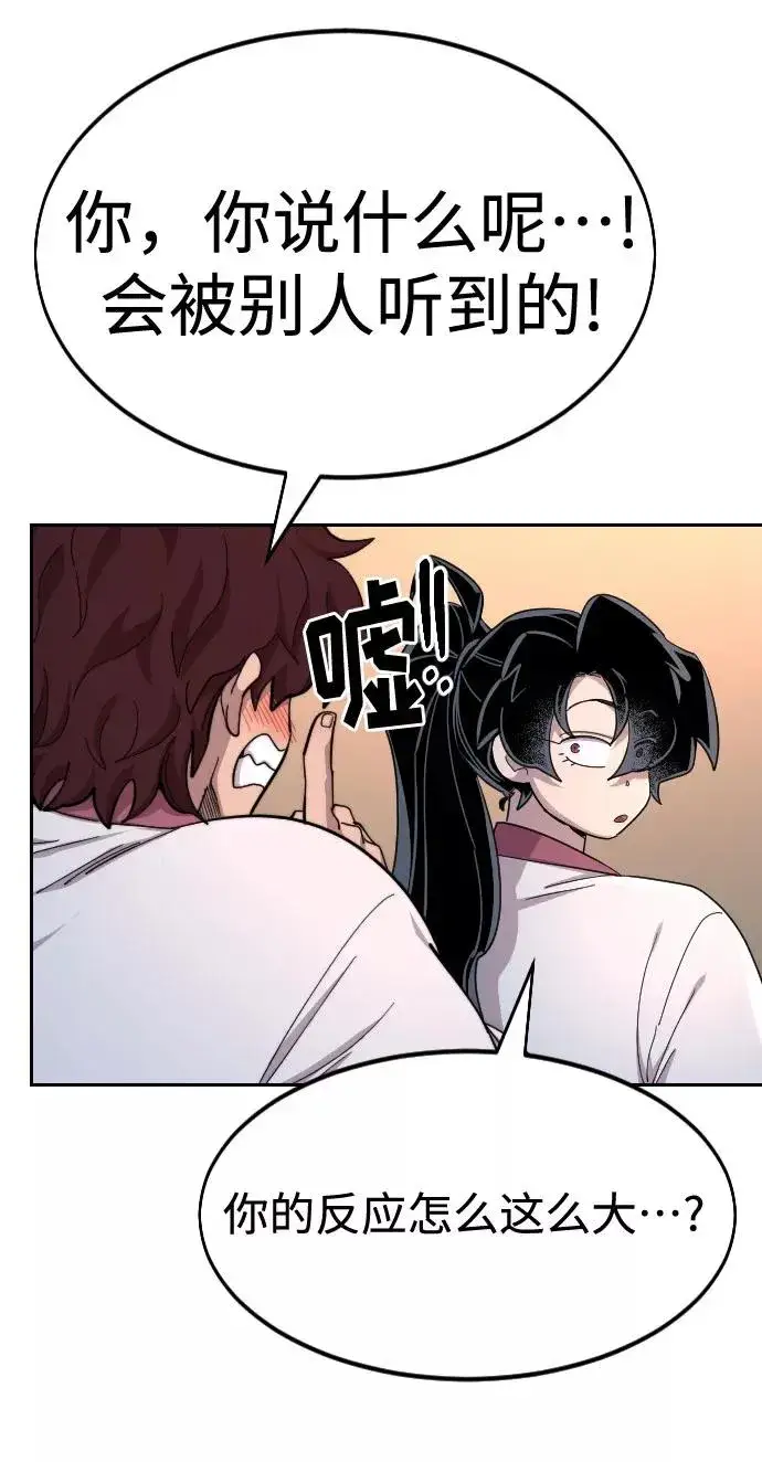 漫画《剑尊归来》第41话第24张图