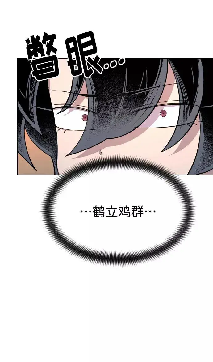 漫画《剑尊归来》第41话第27张图
