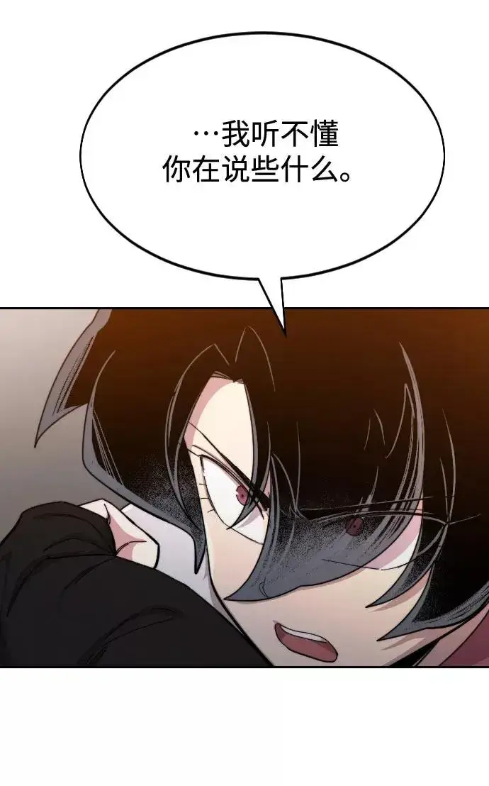 漫画《剑尊归来》第41话第3张图