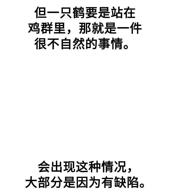 漫画《剑尊归来》第41话第30张图