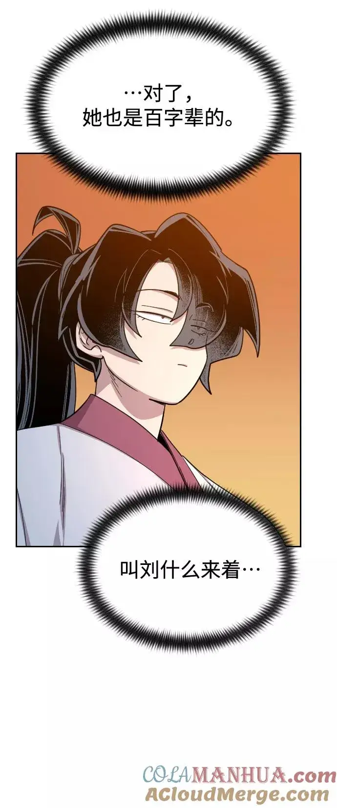 漫画《剑尊归来》第41话第37张图