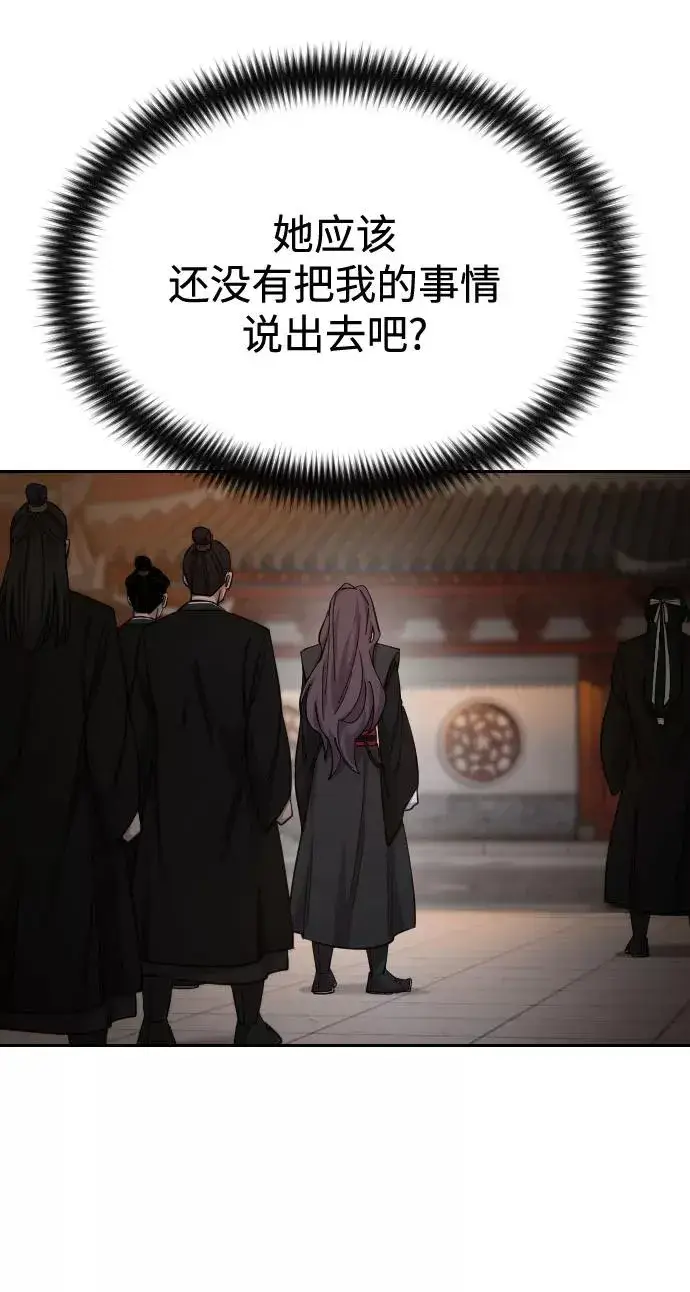 漫画《剑尊归来》第41话第38张图