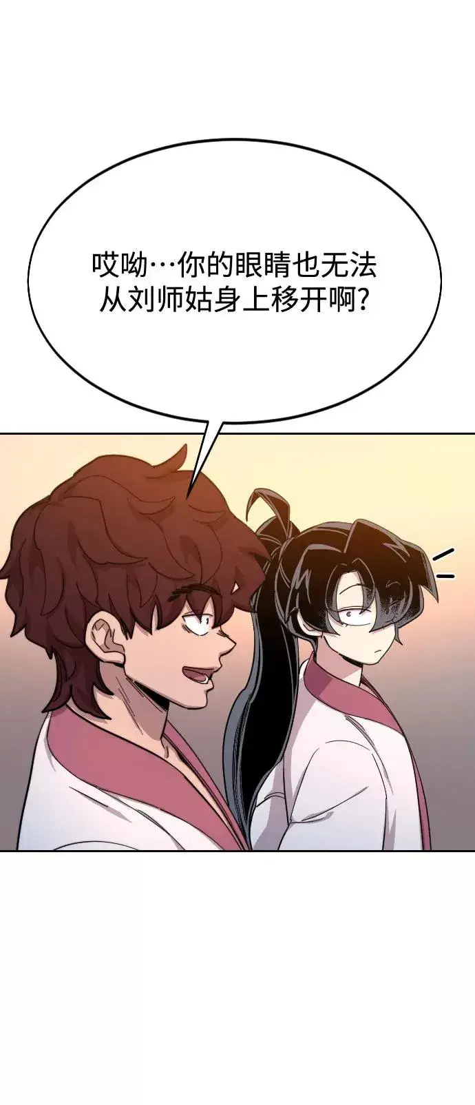 漫画《剑尊归来》第41话第39张图