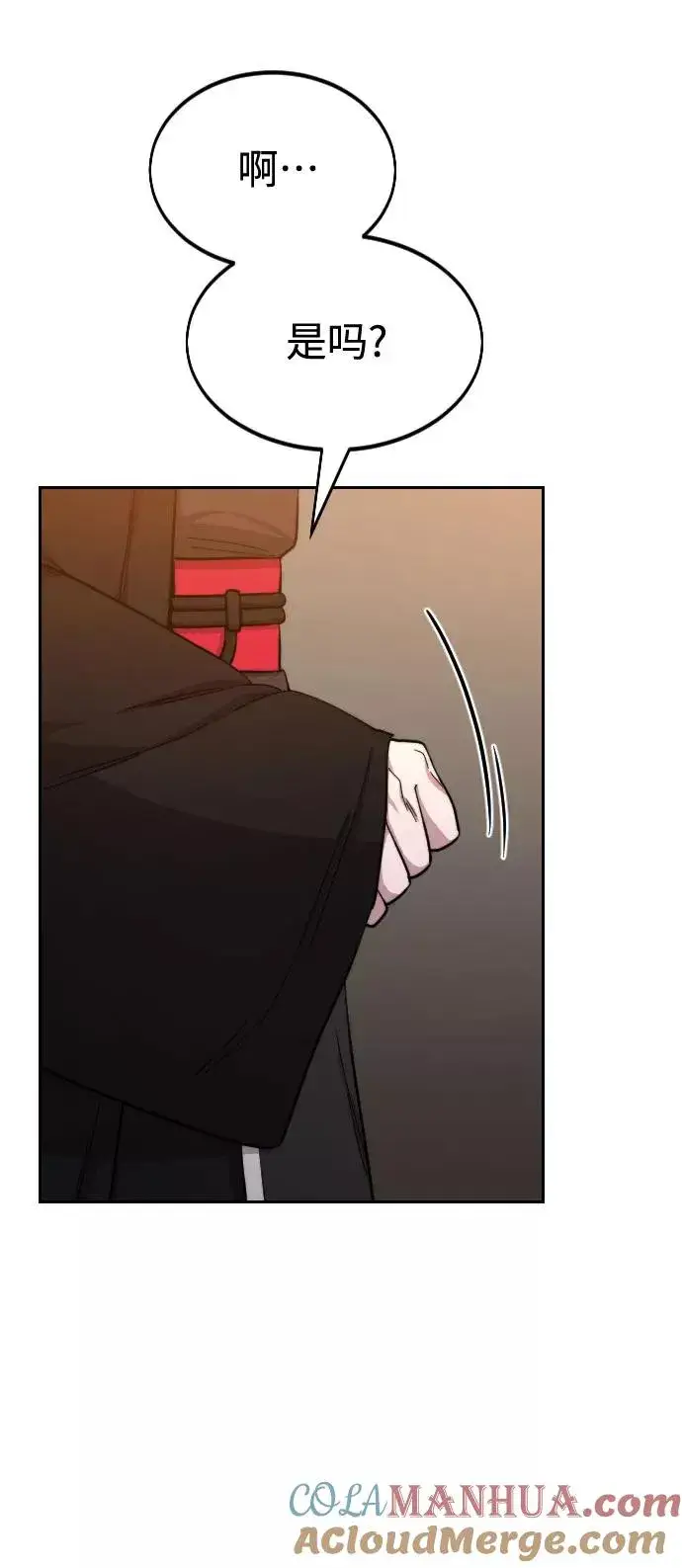 漫画《剑尊归来》第41话第4张图