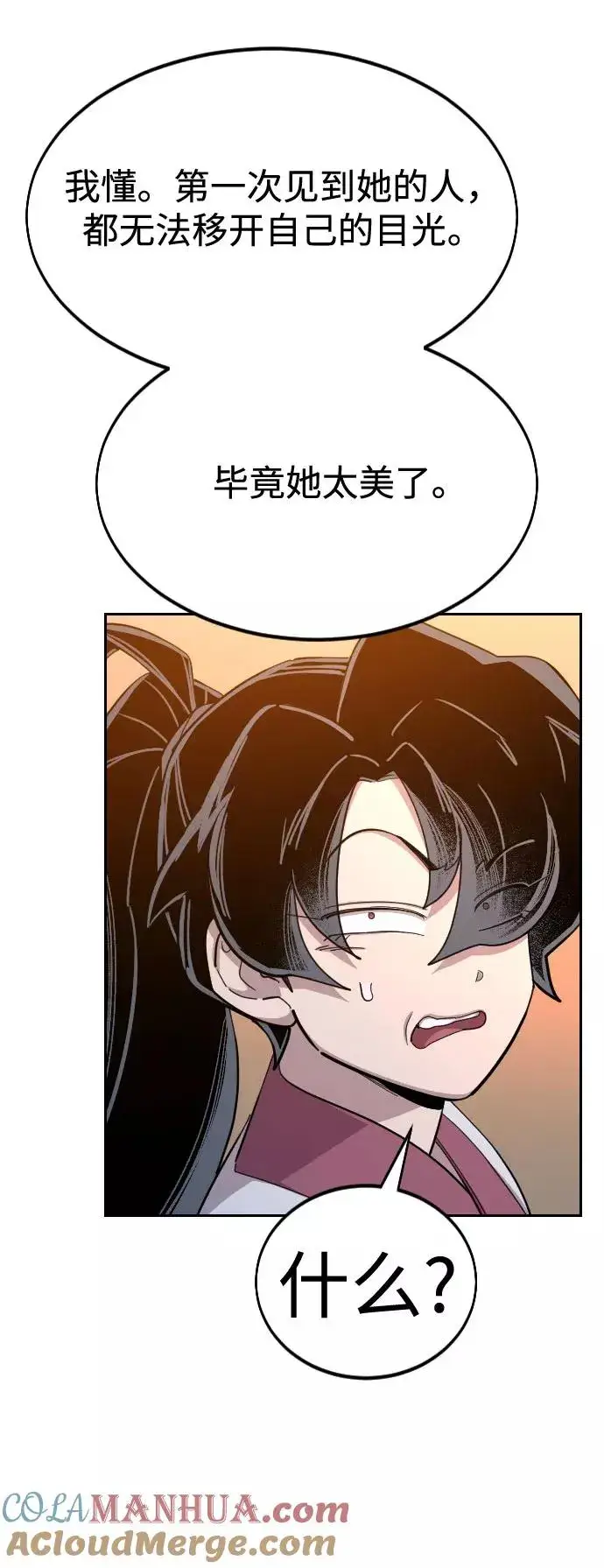 漫画《剑尊归来》第41话第40张图
