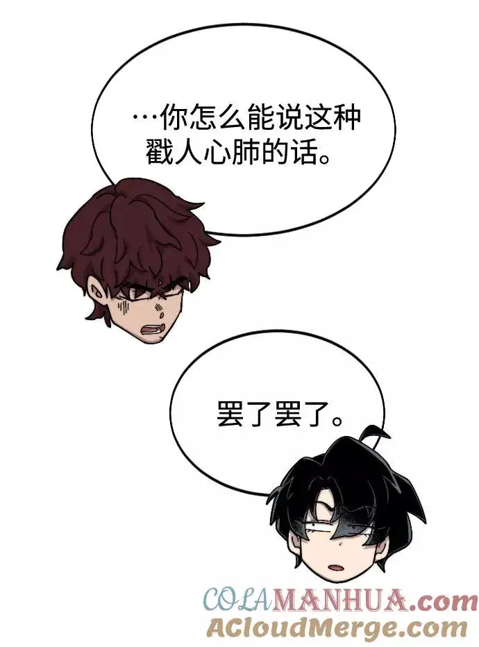 漫画《剑尊归来》第41话第46张图