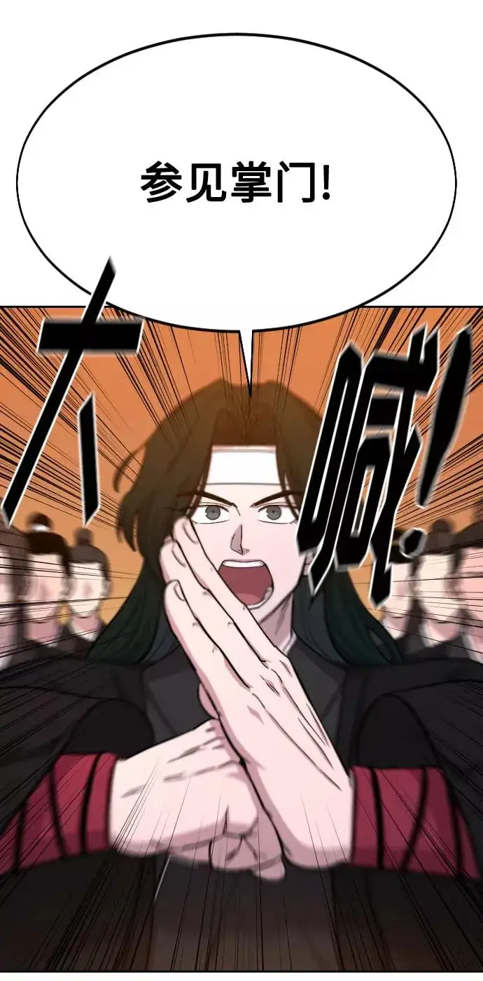 漫画《剑尊归来》第41话第48张图