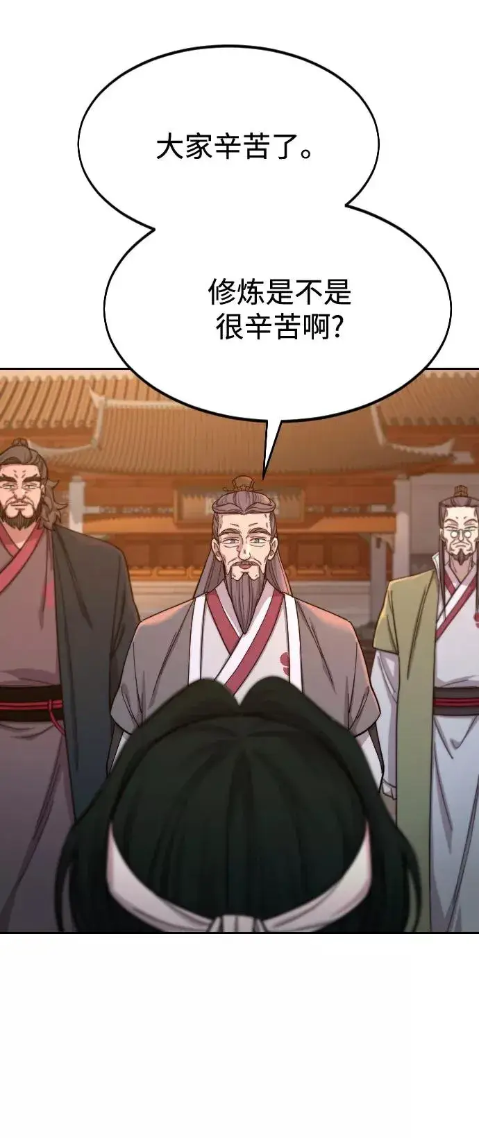 漫画《剑尊归来》第41话第51张图