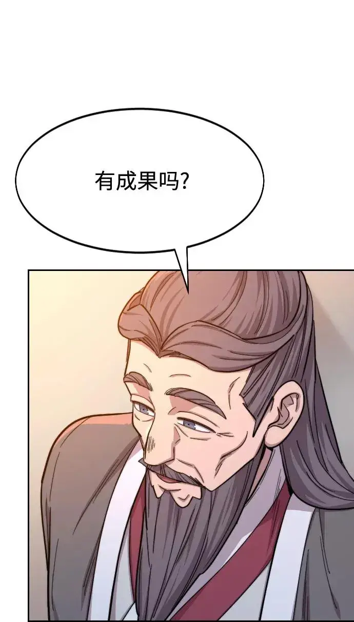 漫画《剑尊归来》第41话第53张图