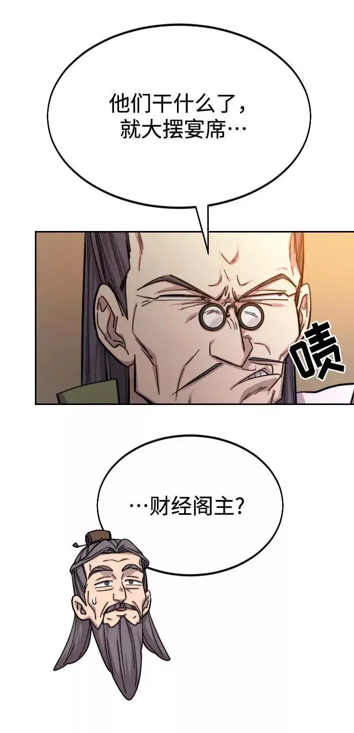漫画《剑尊归来》第41话第57张图