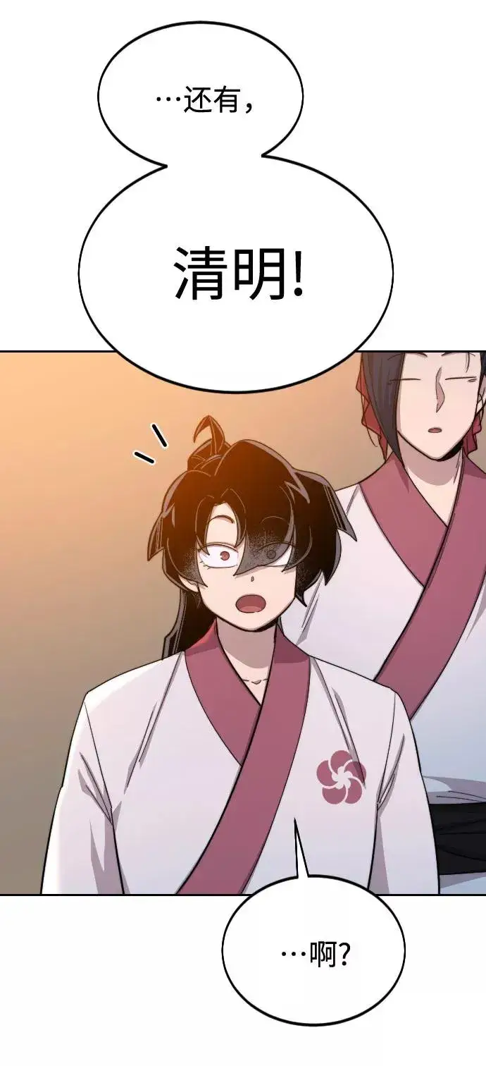 漫画《剑尊归来》第41话第62张图