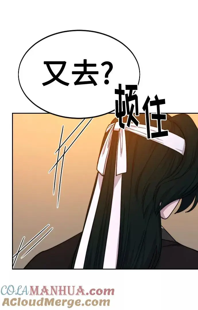 漫画《剑尊归来》第41话第64张图