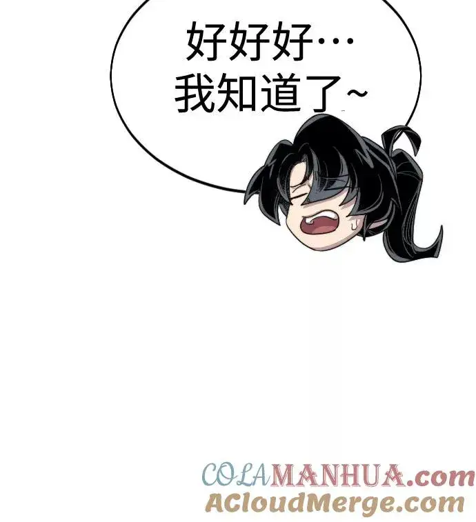 漫画《剑尊归来》第41话第67张图