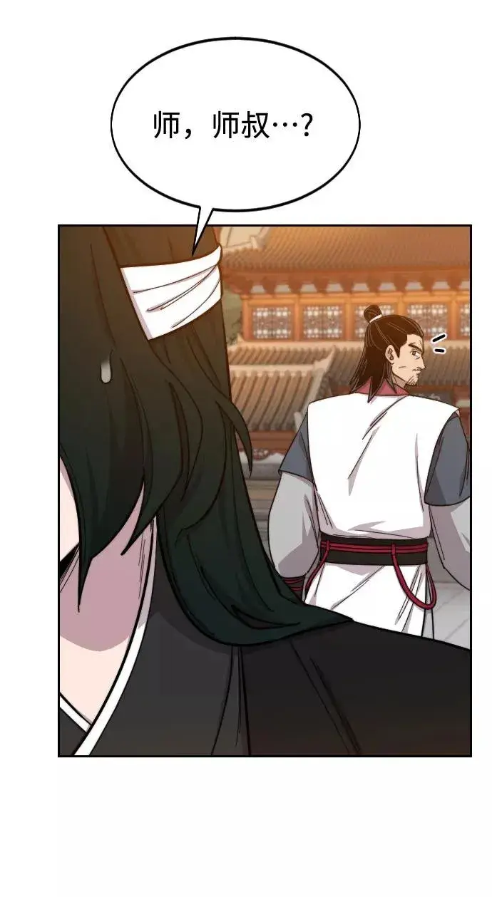 漫画《剑尊归来》第41话第69张图