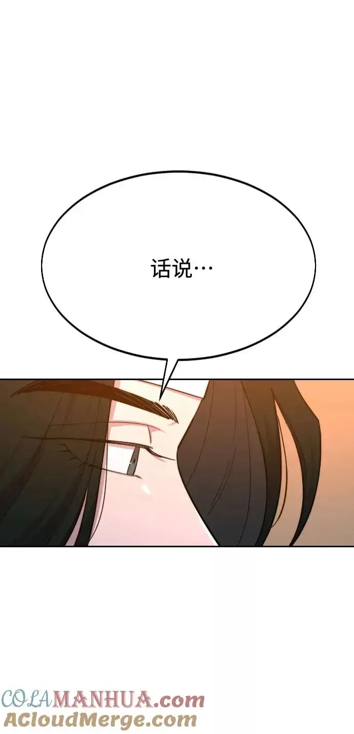 漫画《剑尊归来》第41话第7张图