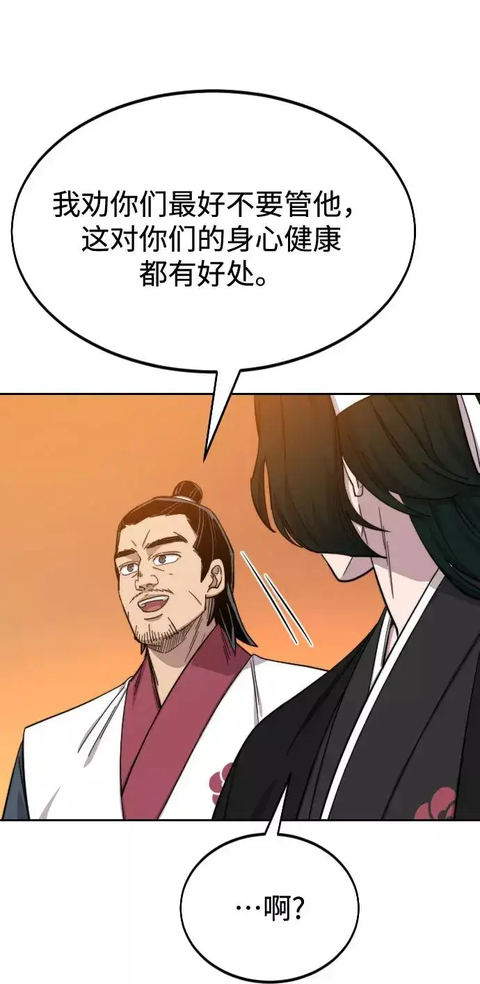 漫画《剑尊归来》第41话第71张图
