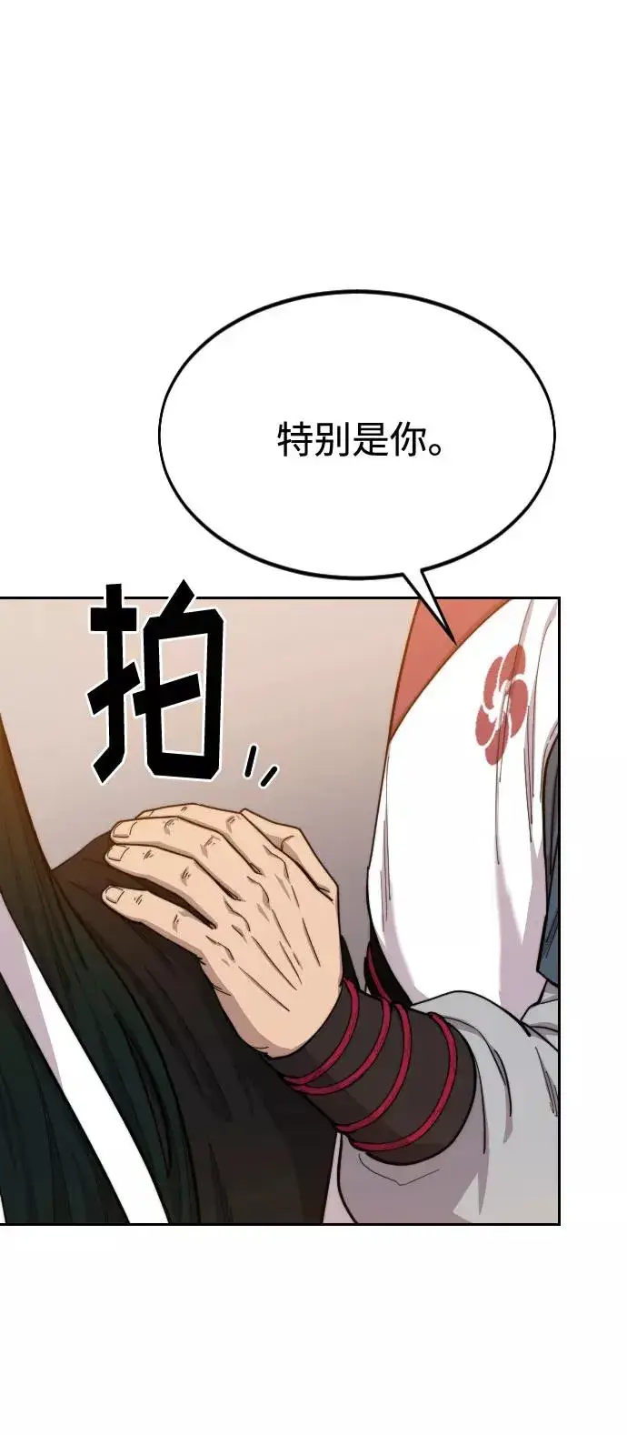 漫画《剑尊归来》第41话第72张图