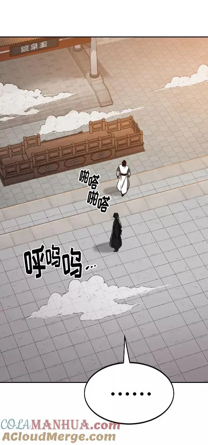 漫画《剑尊归来》第41话第73张图
