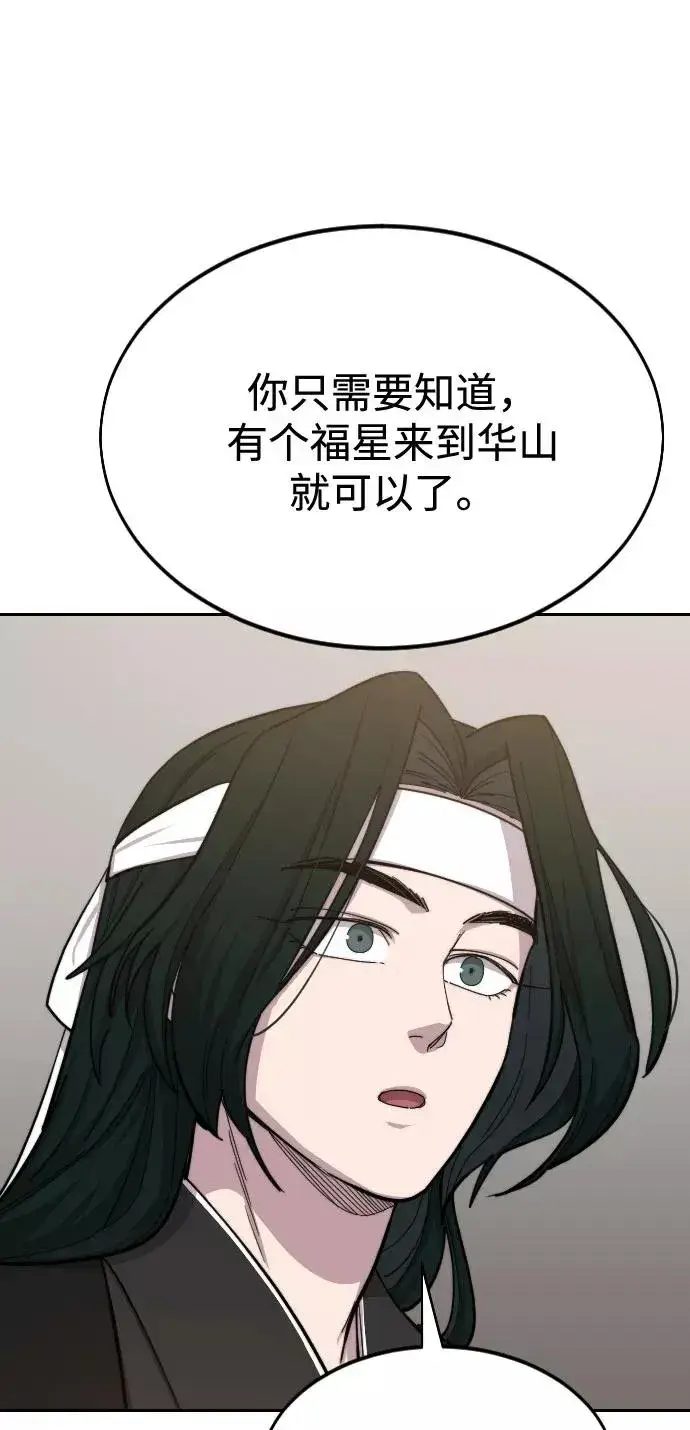 漫画《剑尊归来》第41话第90张图