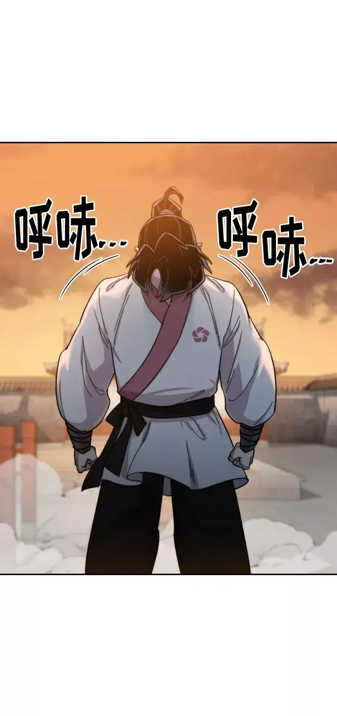 漫画《剑尊归来》第41话第95张图