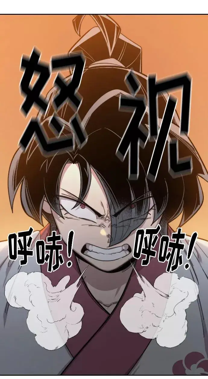 漫画《剑尊归来》第41话第96张图