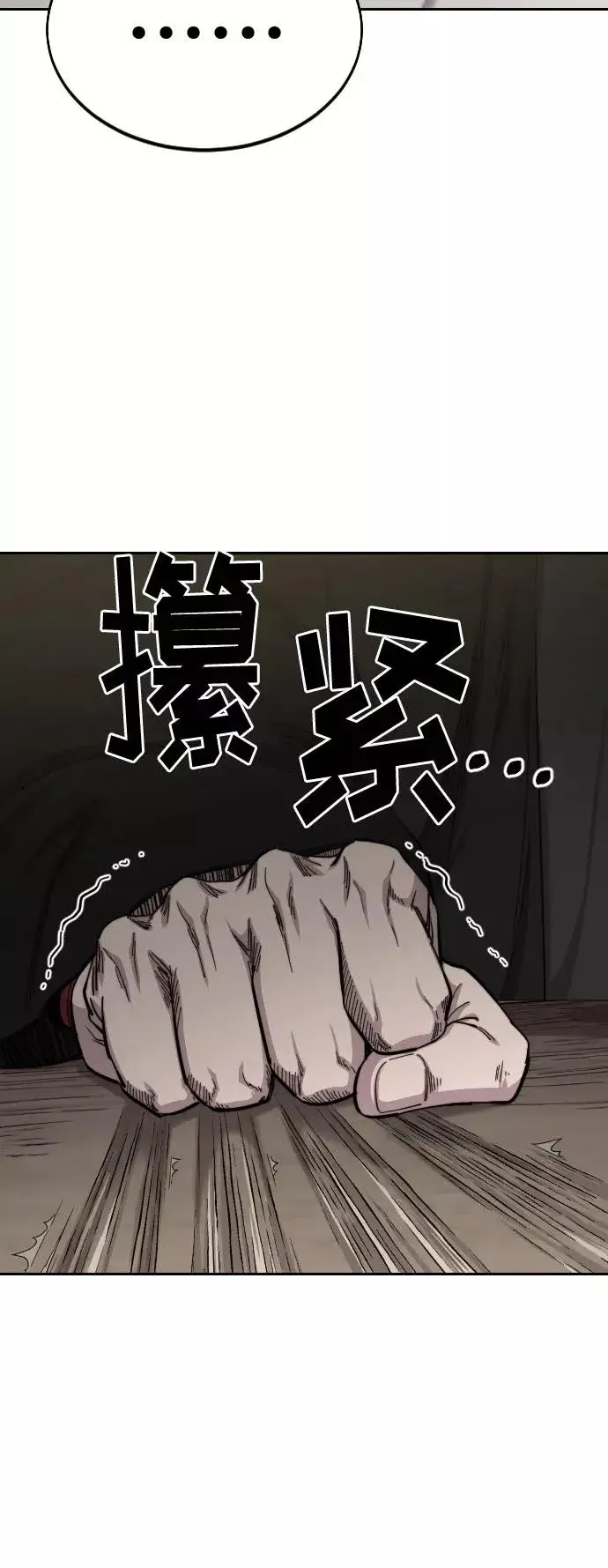 漫画《剑尊归来》第42话第100张图