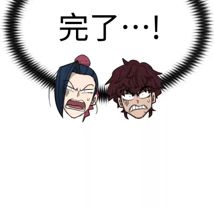漫画《剑尊归来》第42话第107张图