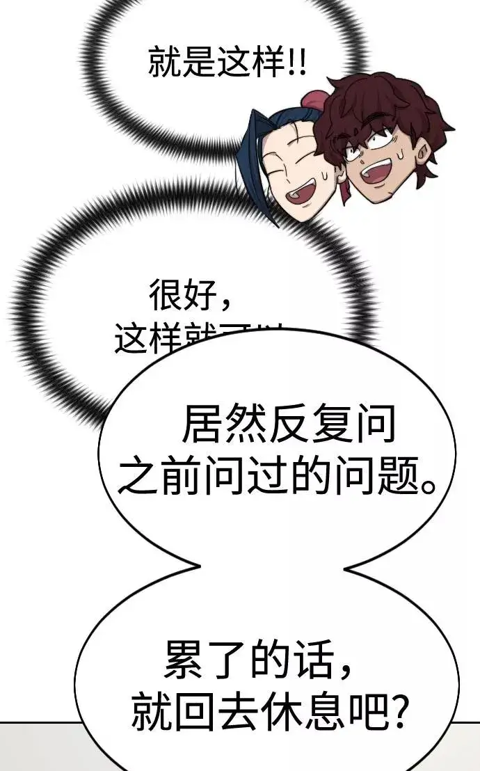 漫画《剑尊归来》第42话第111张图