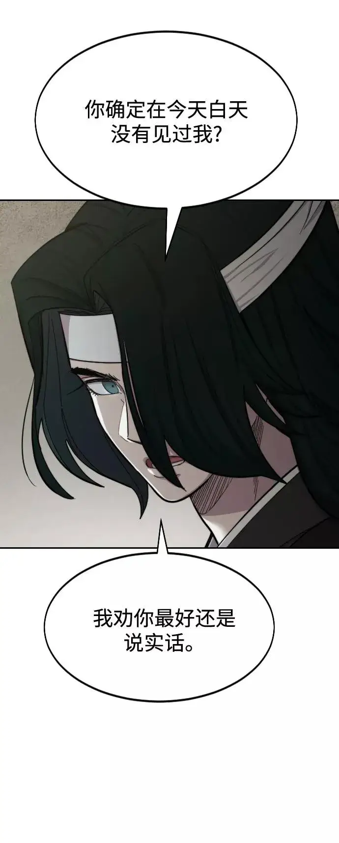 漫画《剑尊归来》第42话第114张图