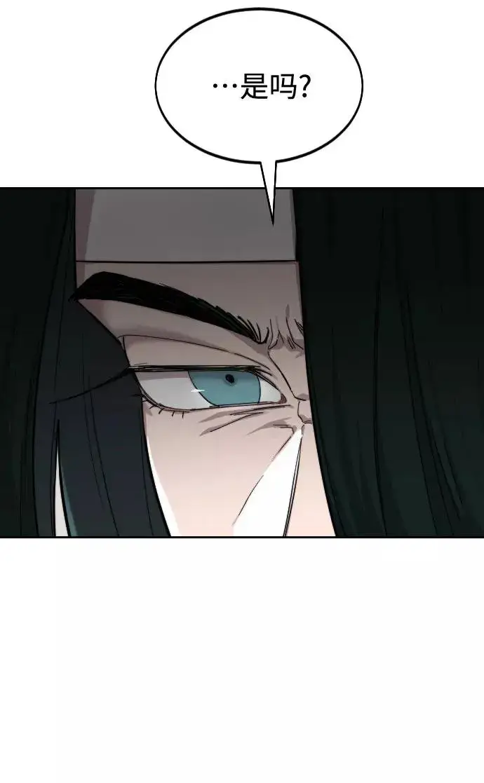 漫画《剑尊归来》第42话第116张图