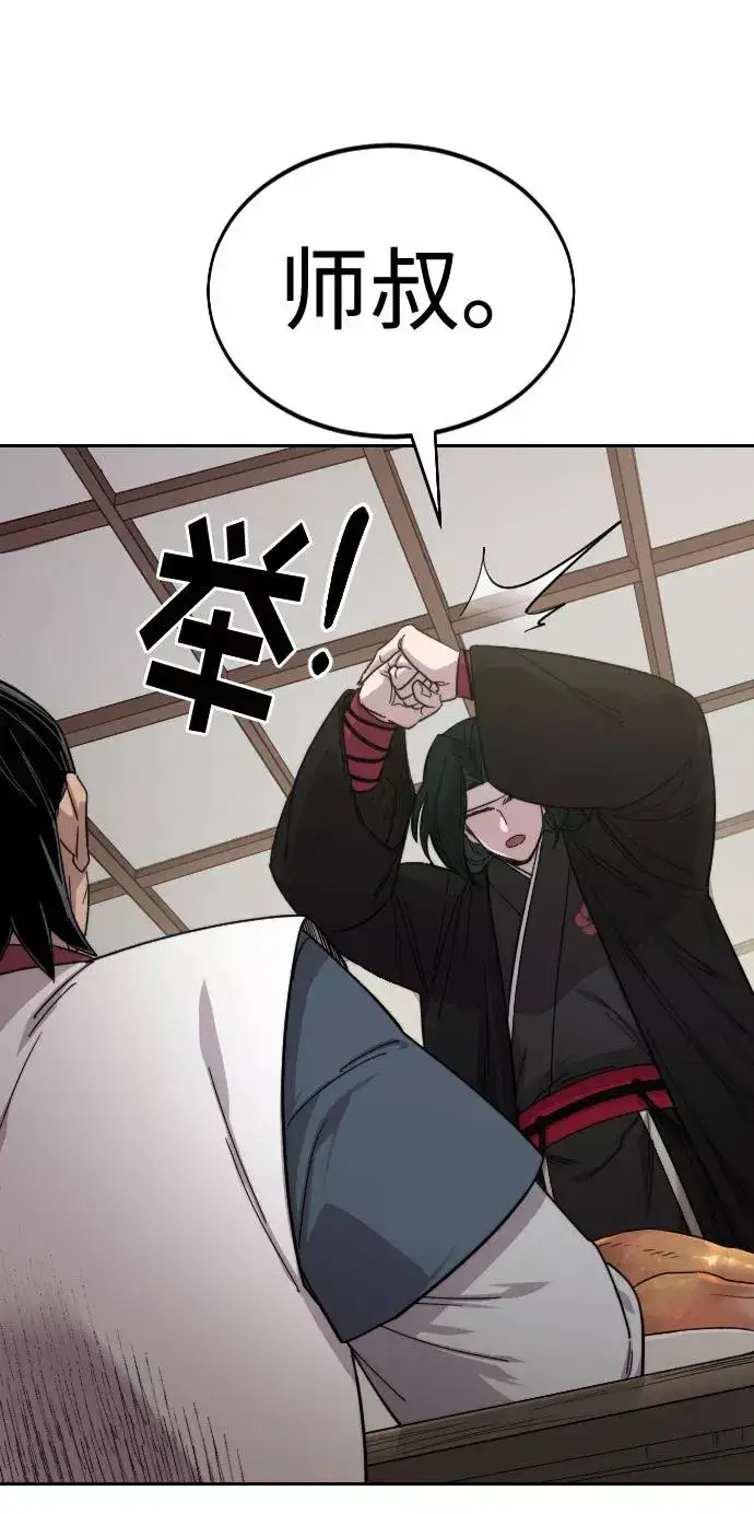 漫画《剑尊归来》第42话第118张图