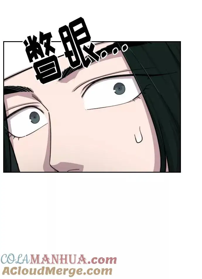 漫画《剑尊归来》第42话第13张图