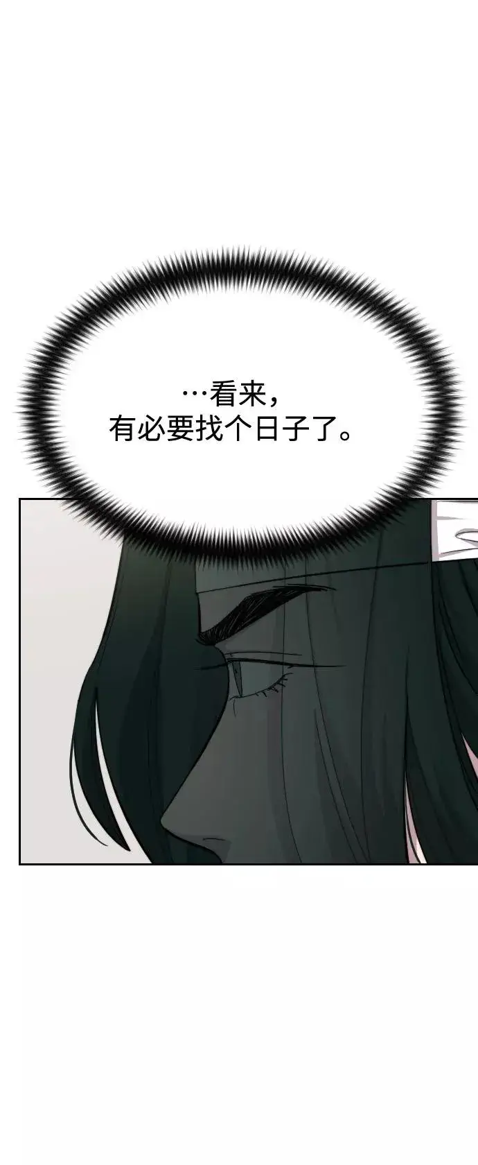 漫画《剑尊归来》第42话第24张图