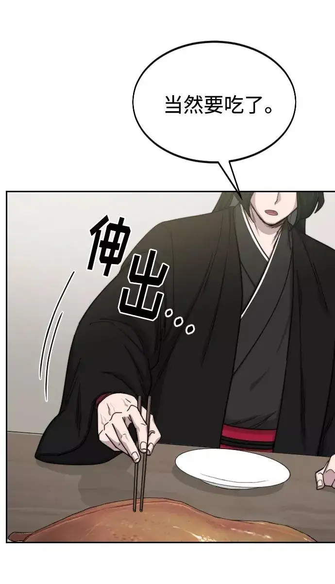 漫画《剑尊归来》第42话第27张图