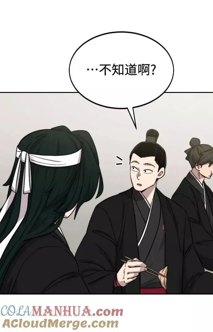 漫画《剑尊归来》第42话第29张图