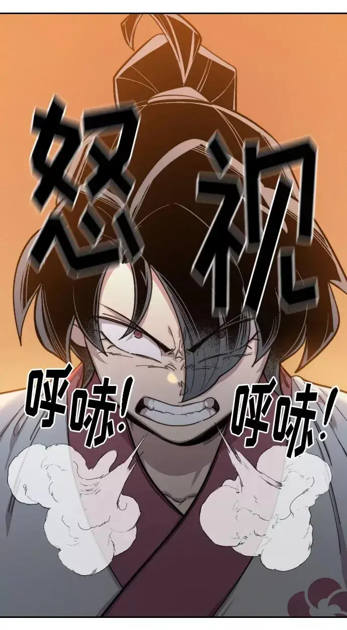 漫画《剑尊归来》第42话第3张图