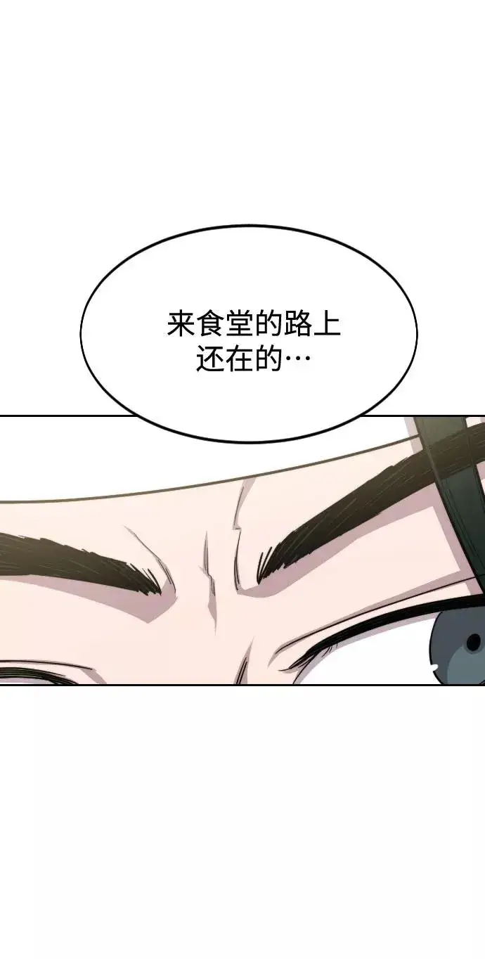 漫画《剑尊归来》第42话第30张图