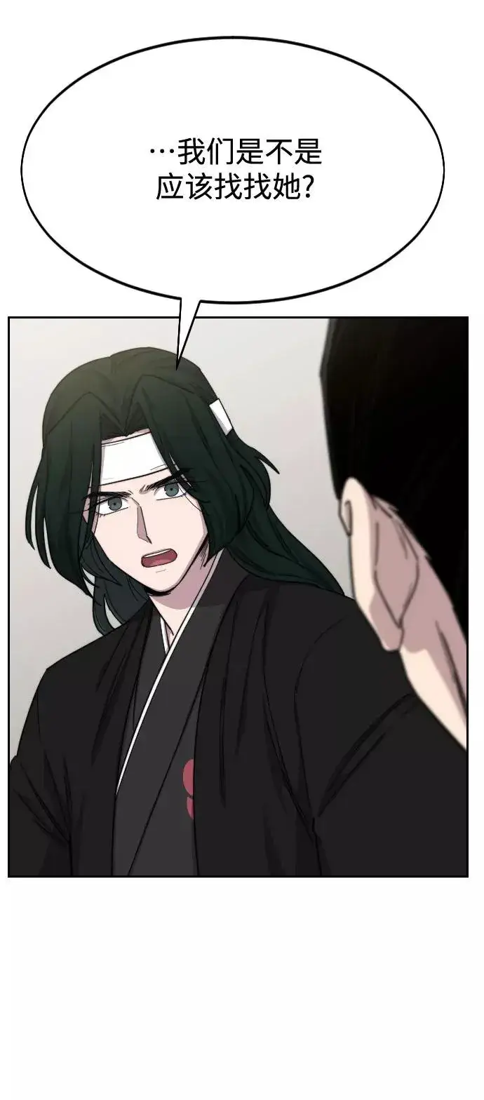 漫画《剑尊归来》第42话第31张图