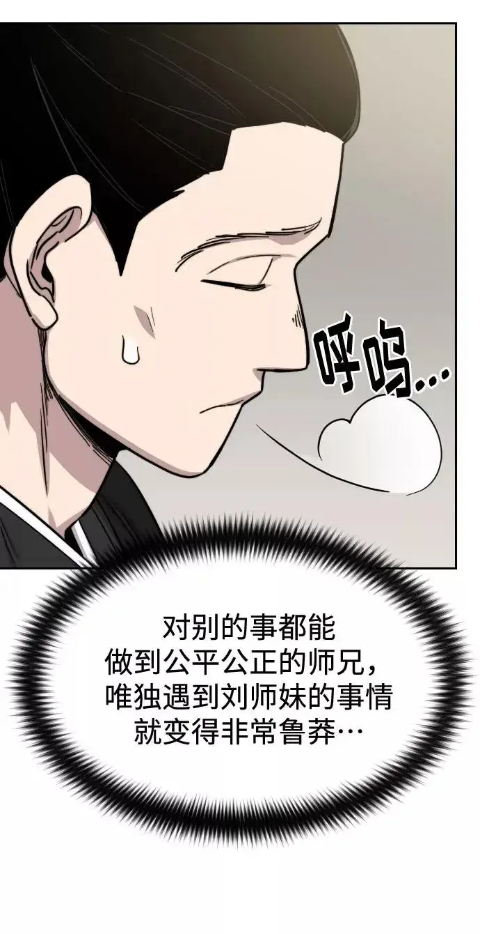 漫画《剑尊归来》第42话第36张图