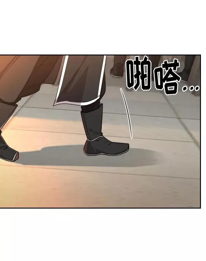 漫画《剑尊归来》第42话第38张图